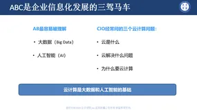 在AWS上的架构部署与设计