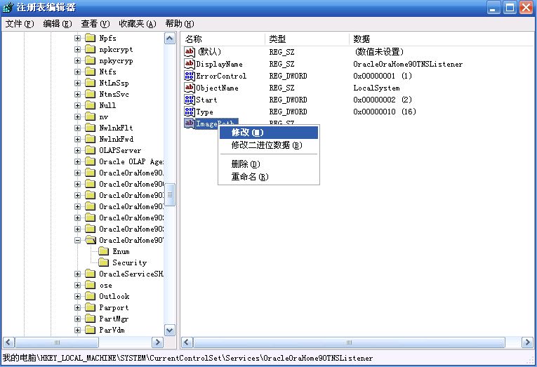 SQL Developer 连接 oracle数据库 报错 Io 异常 The Network Adapter could not establish the connection的三种解决方法