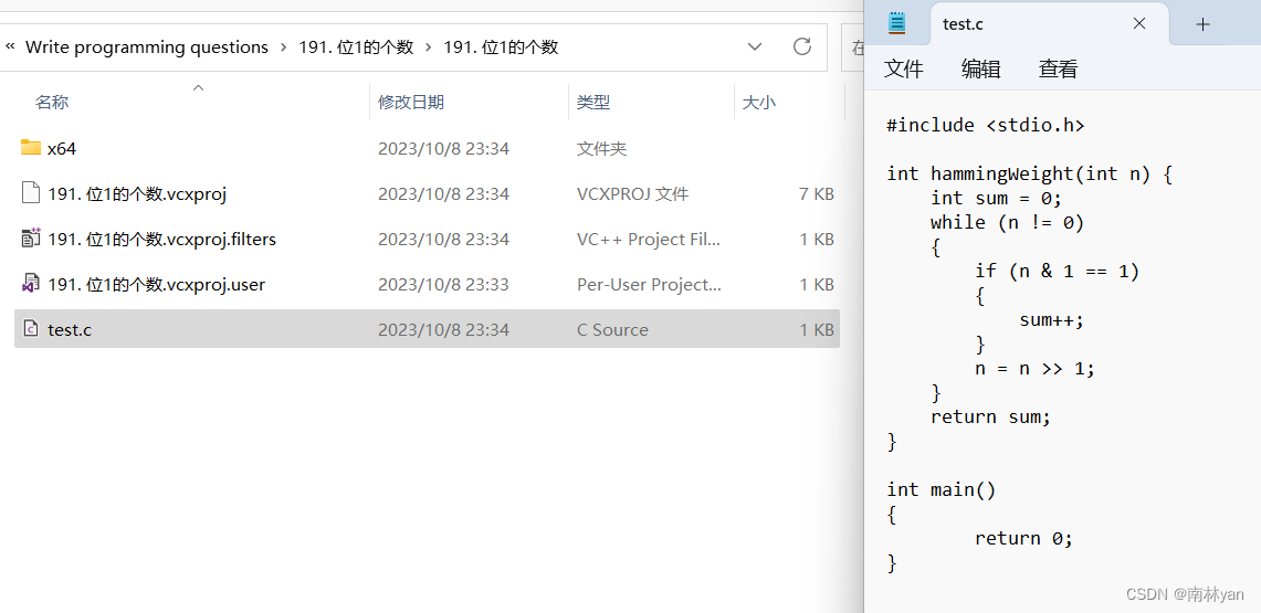 C语言程序的翻译环境和执行环境
