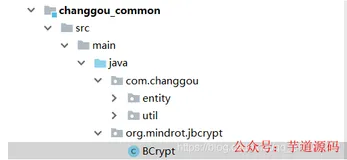 微服务网关鉴权：gateway使用、网关限流使用、用户密码加密、JWT鉴权（二）