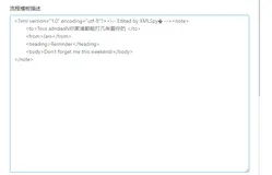 JavaScript如何解析本地xml文件