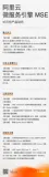 阿里云微服务引擎 MSE 10 月份产品动态