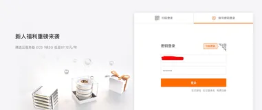 跟着引导开通阿里云物联网平台“公共实例”