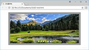 使用 jQuery 中的淡入淡出动画，实现图片的轮播效果，每隔 2 秒钟切换一张图片，共 6 张图片