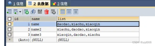 MySQL中find_in_set函数的使用