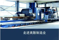 离散型制造业生产管理云MES系统解决方案