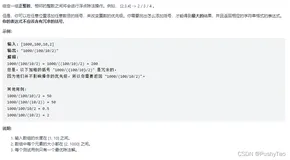 [leetcode] 最优除法 小思维