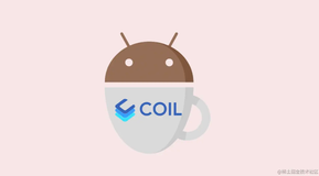 [译][1.4K+ Star] Kotlin 新秀 Coil、Glide 和 Picasso 大比拼