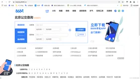 五十四、使用Scrapy爬取北京公交信息（将爬取的数据存入Mysql）