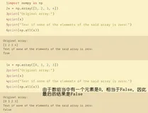 Python刷题系列(1)_NumPy Basic（上）
