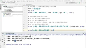 介绍2种成员运算符  | 手把手教你入门Python之二十九