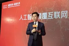 智融集团获4.66亿C轮融资 李开复：人工智能在金融领域的现实案例