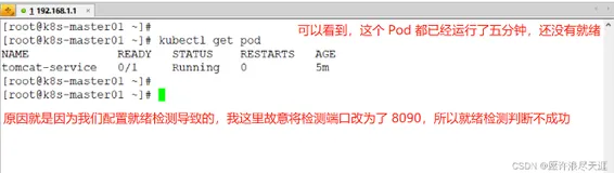 Kubernetes 探针使用介绍