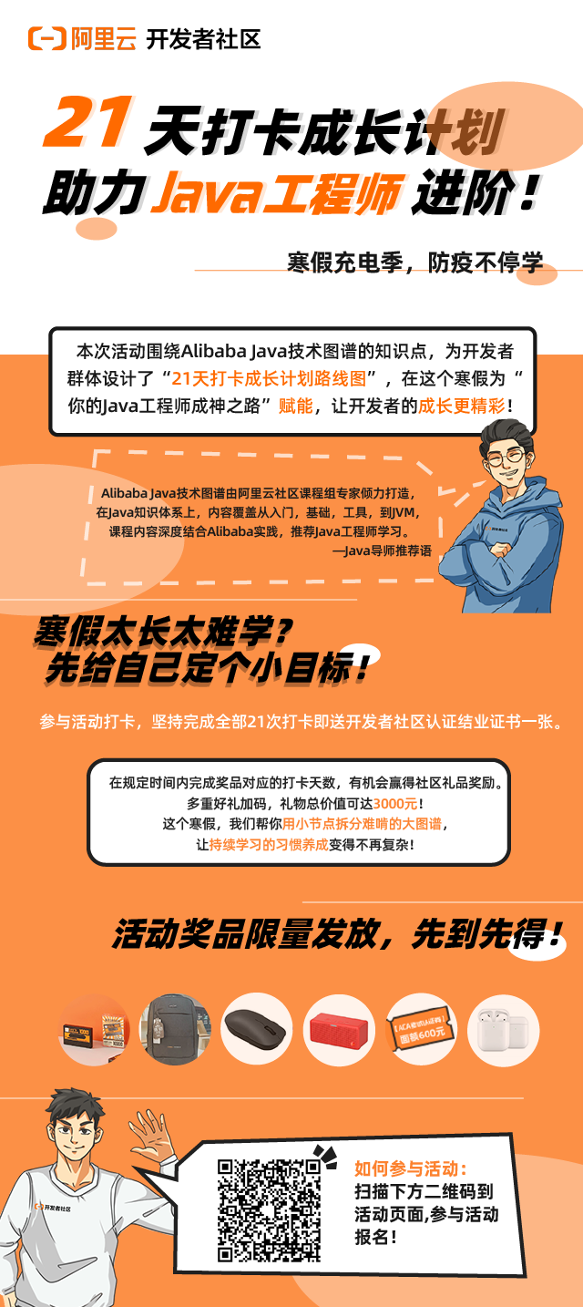 21天Java打卡