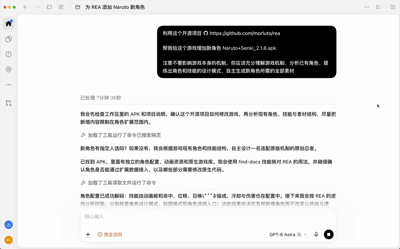 在 Codex 里用 REA 加角色