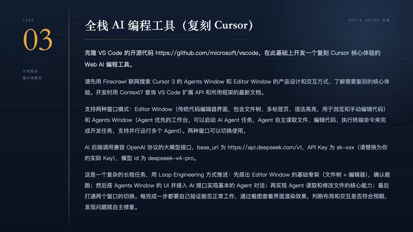 Case 3 提示词