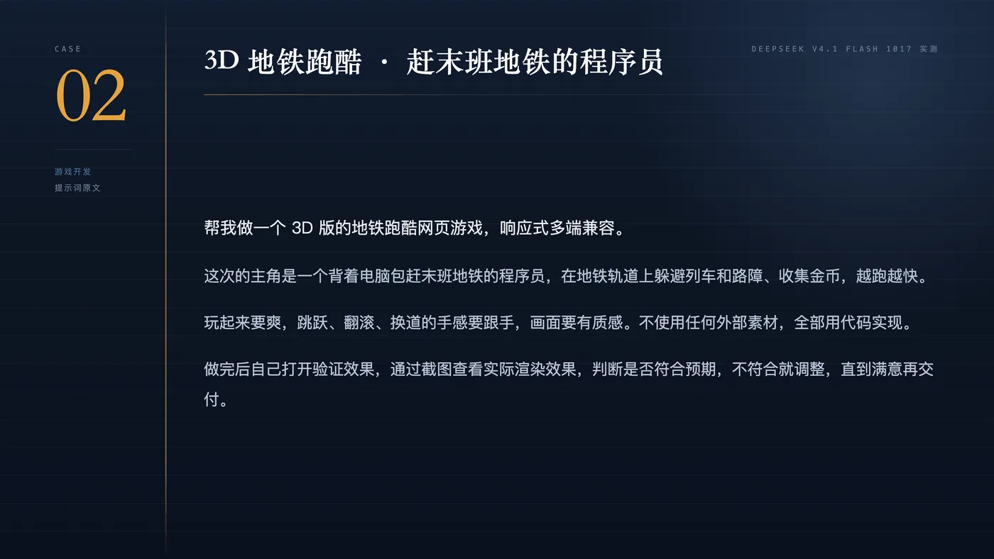 Case 2 提示词