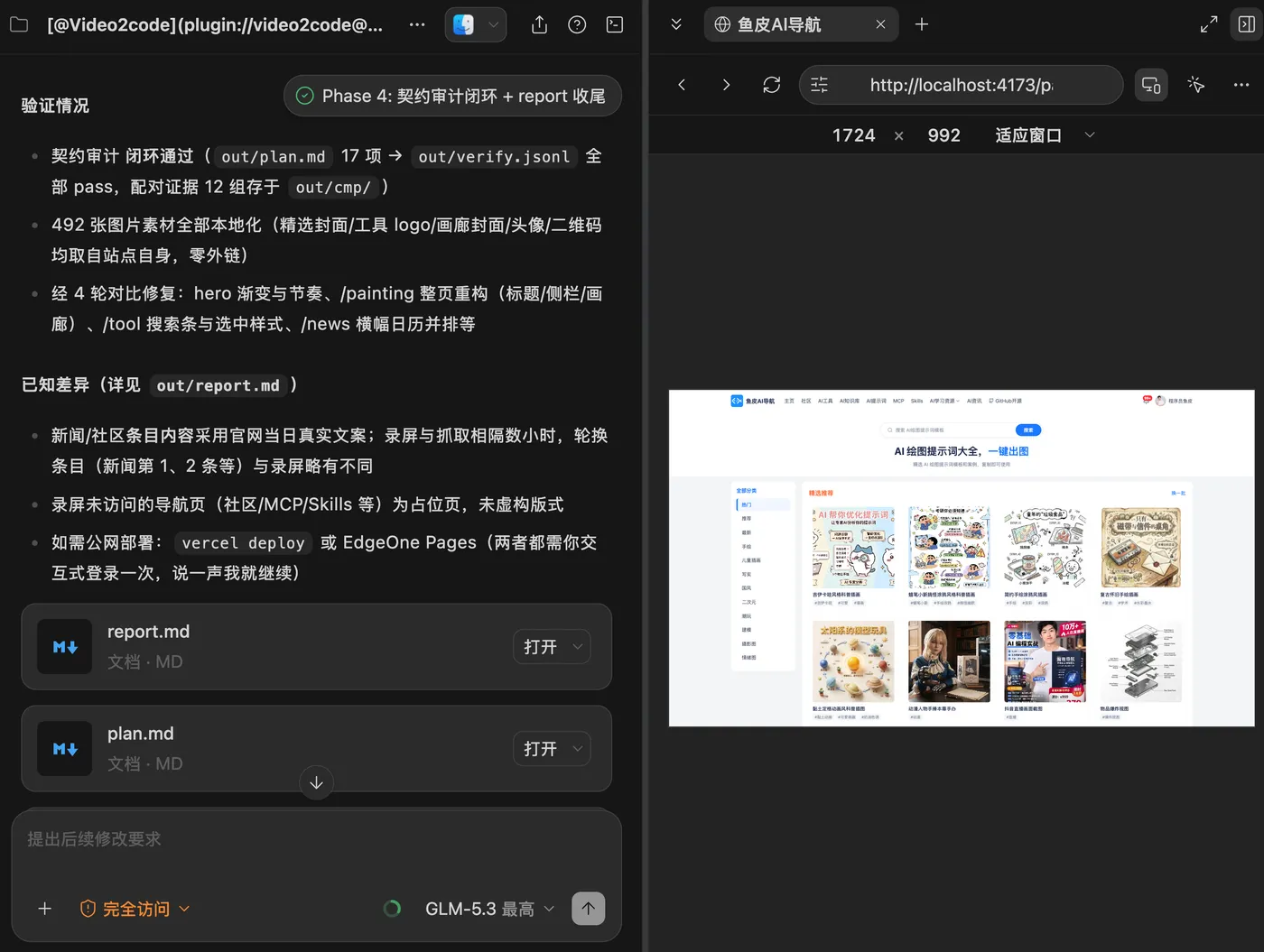 任务完成