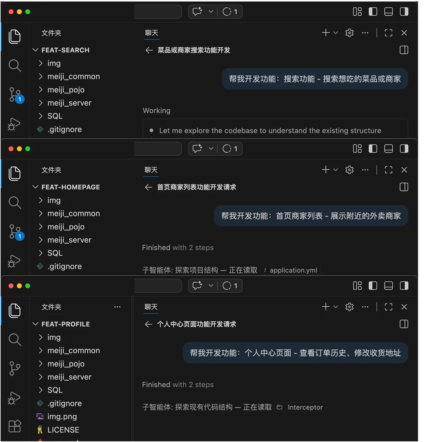 三个 AI 同时干活