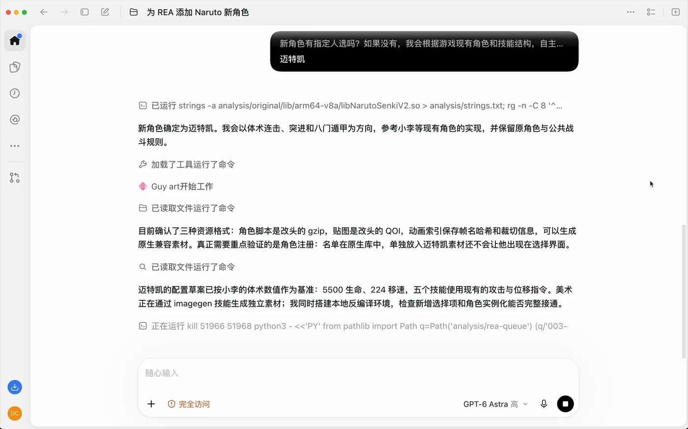 定位角色注册流程