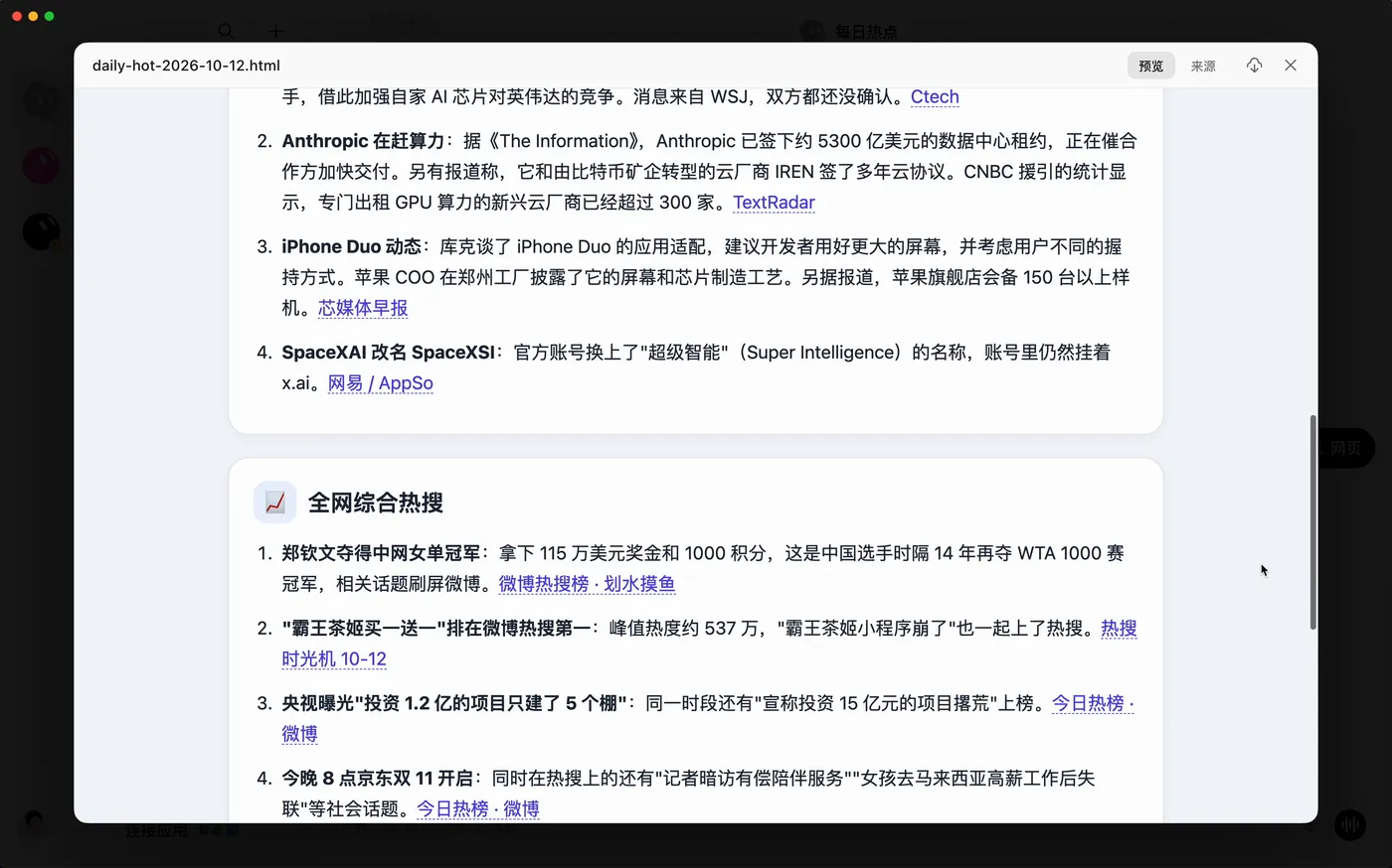 热点网页