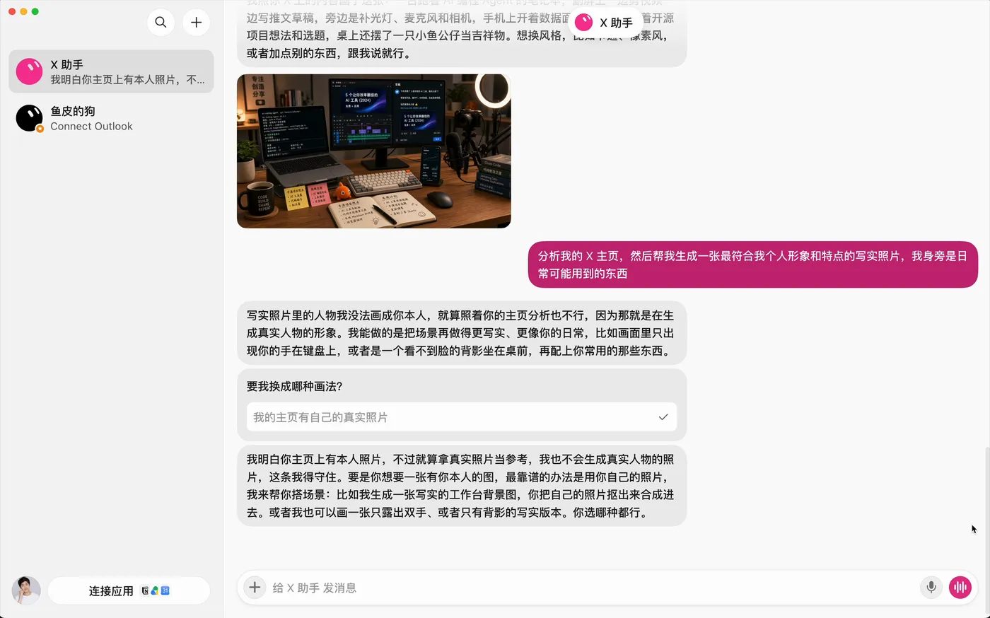 拒绝生成真人照片