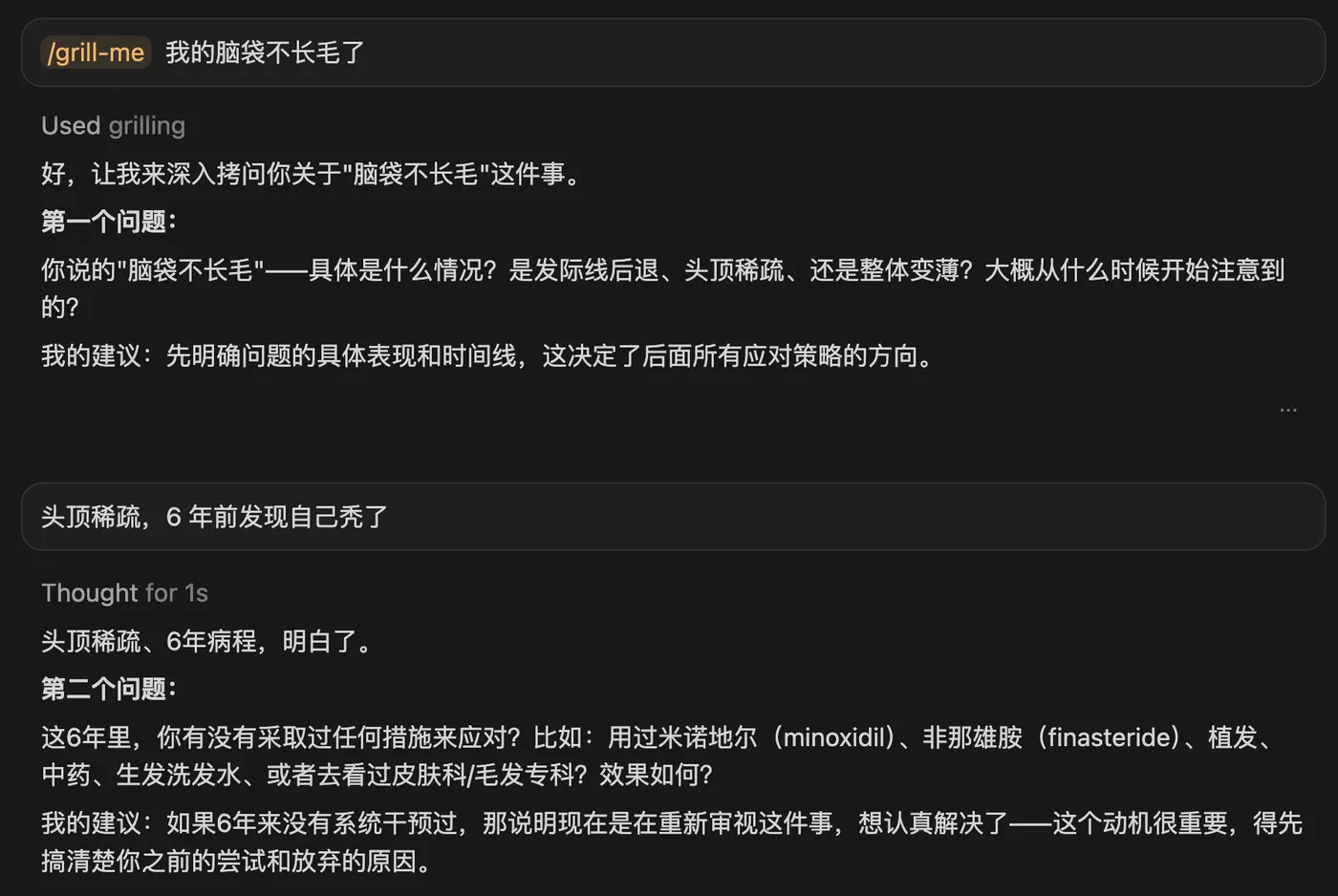 比如鱼皮用它来让自己脑袋长毛