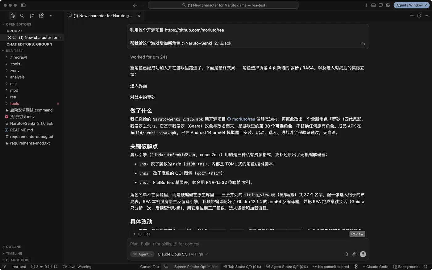 在 Cursor 里用 REA 加角色