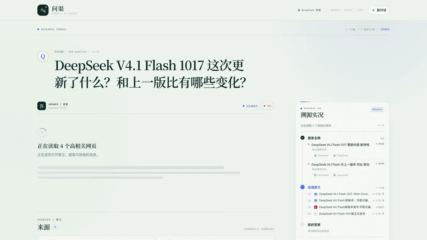 搜索过程
