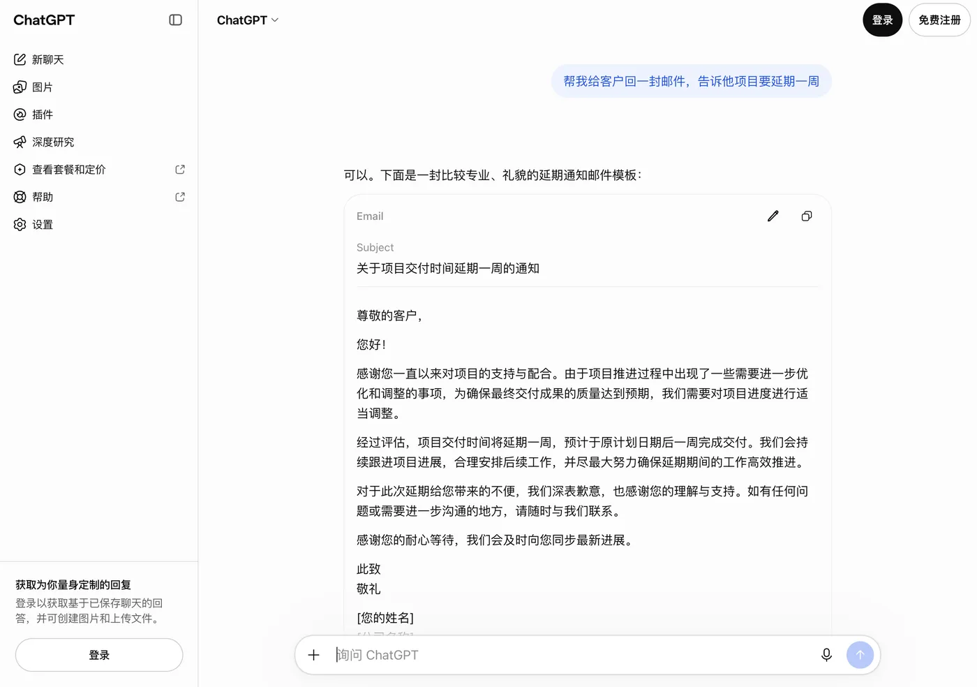 聊天 AI 只负责写，发送还得自己来