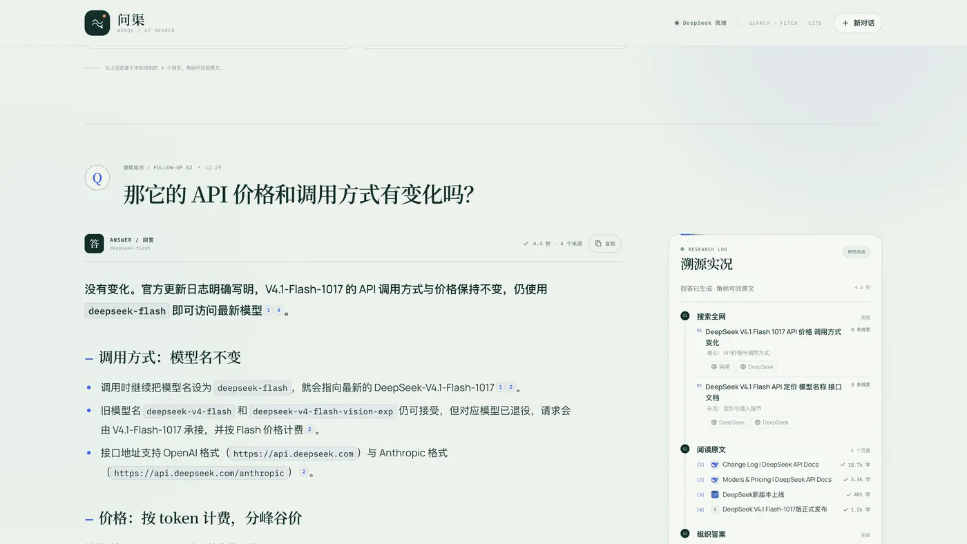 连续追问
