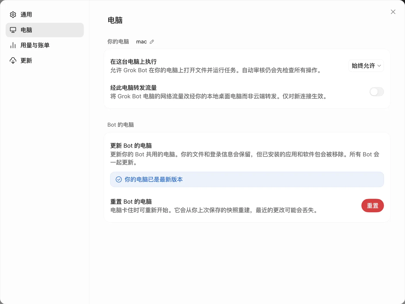 本地电脑权限设置