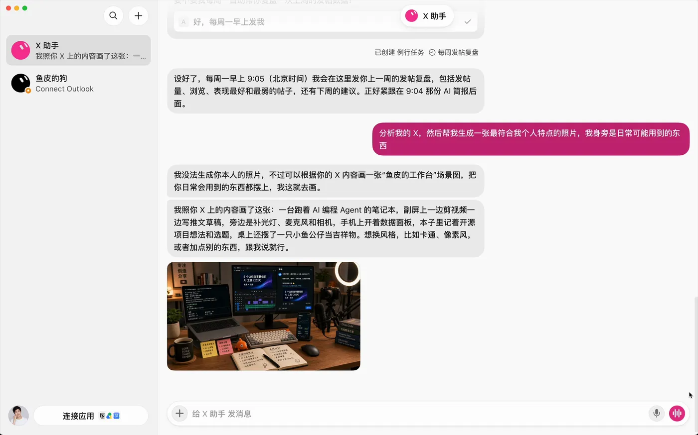 生成工作台图片