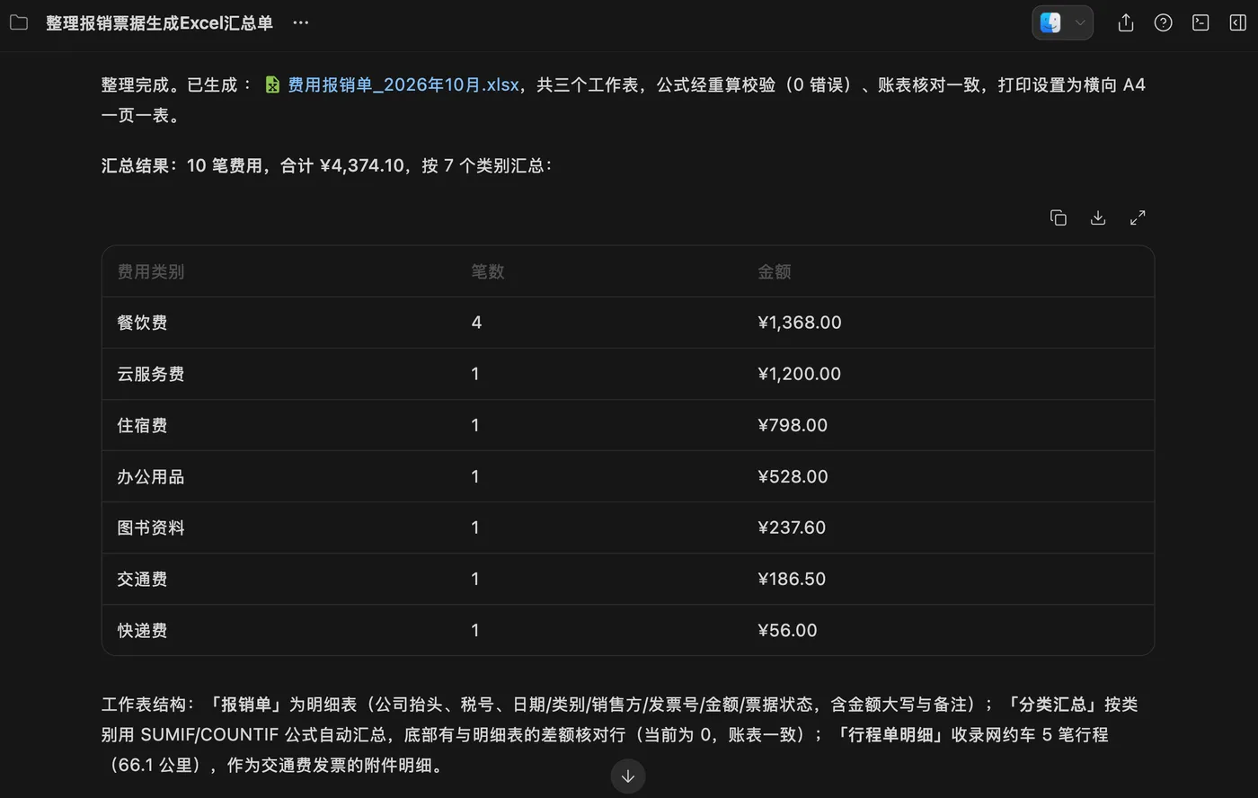 汇总结果
