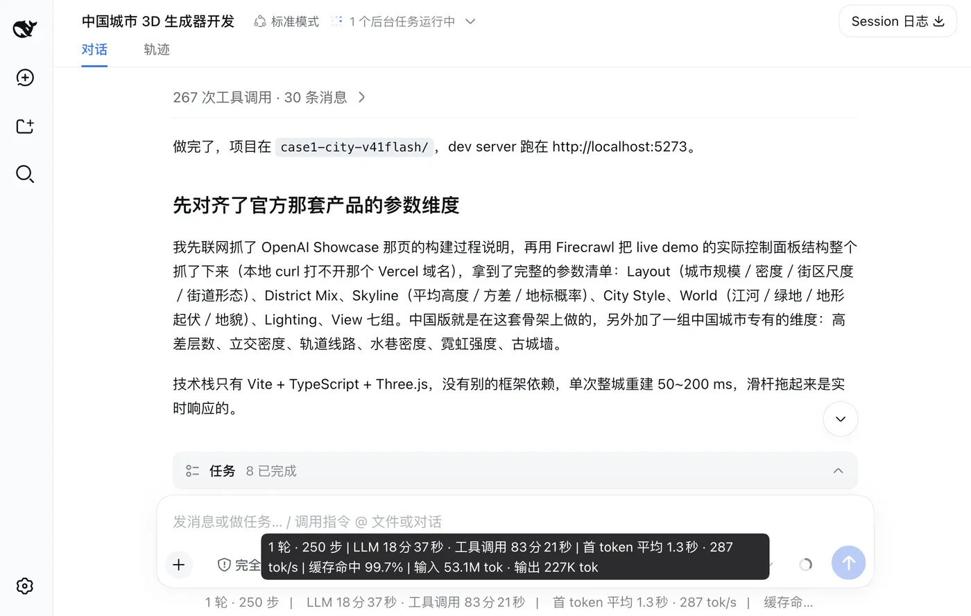 DeepSeek Harness 执行记录