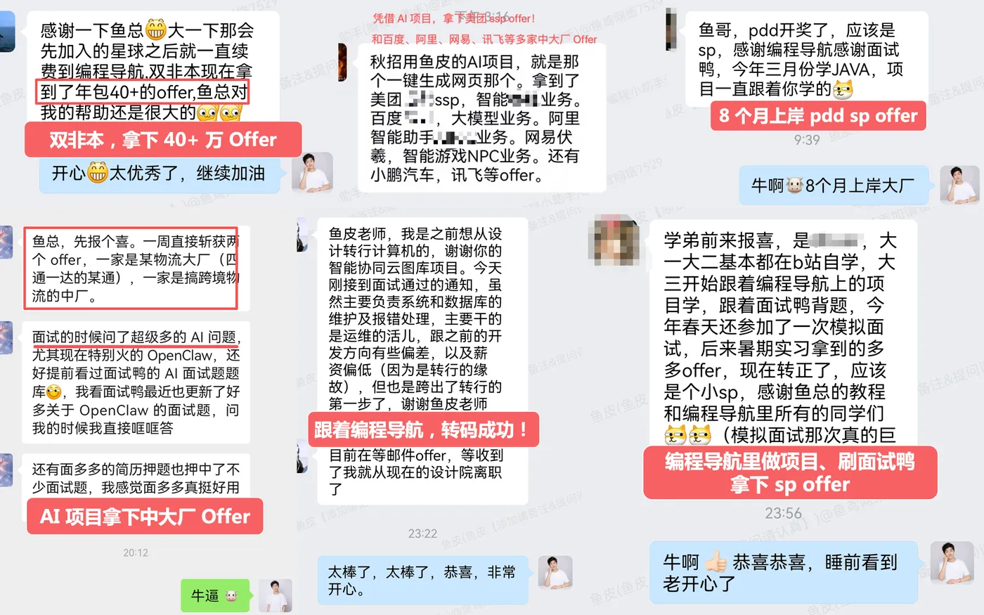 编程导航 26 年报喜
