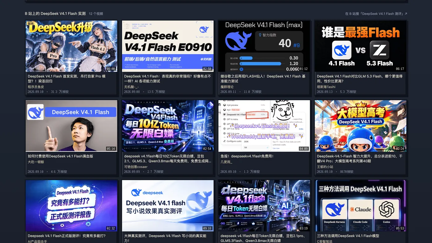 B 站评测视频