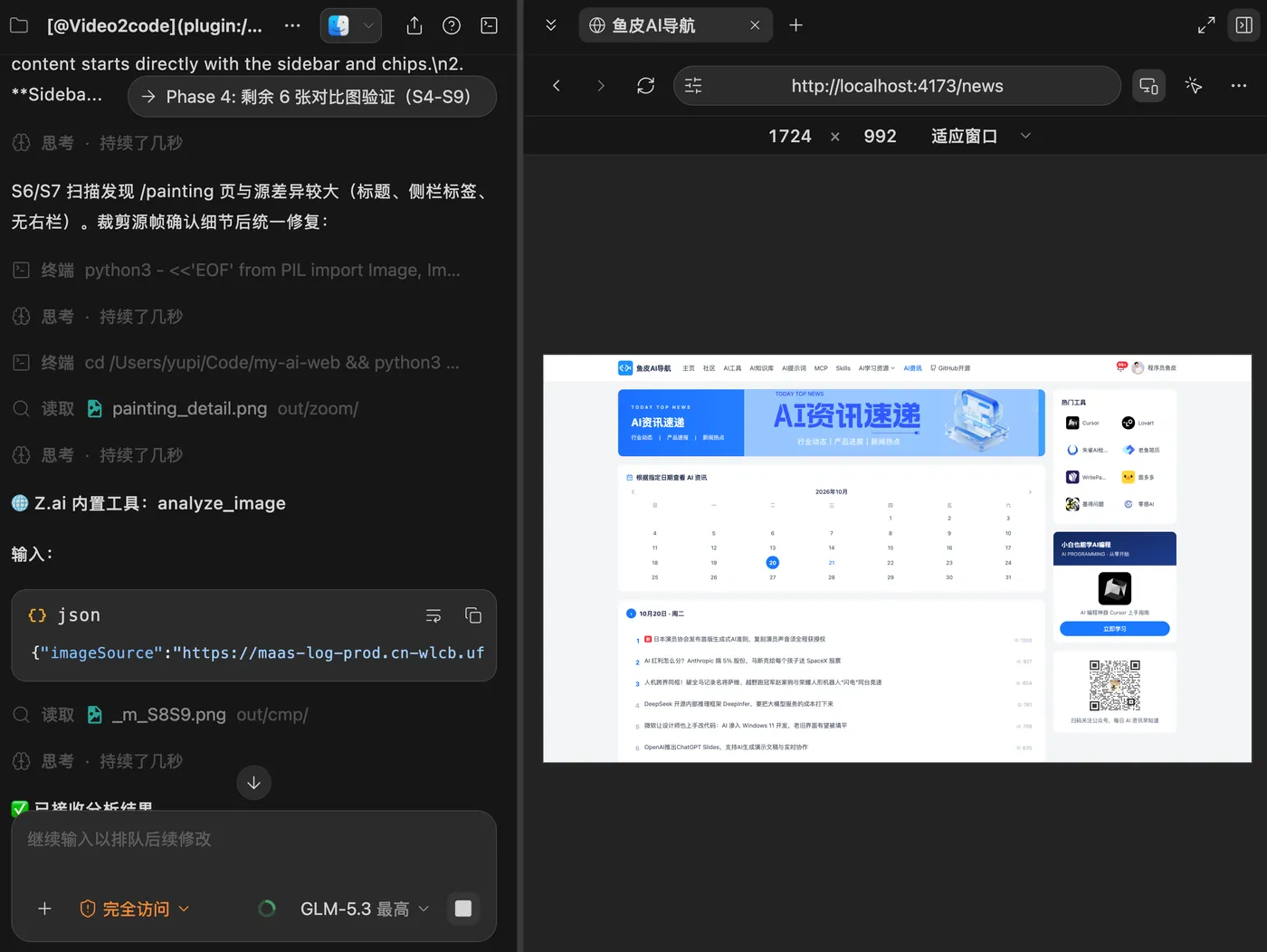 自主校验