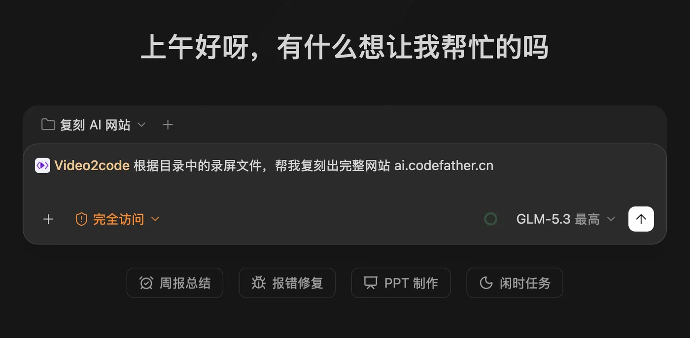 提交任务