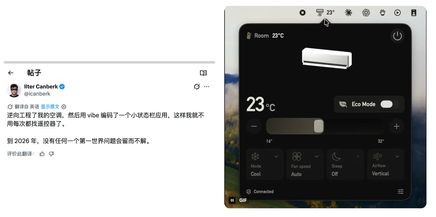 空调 App 做成状态栏遥控