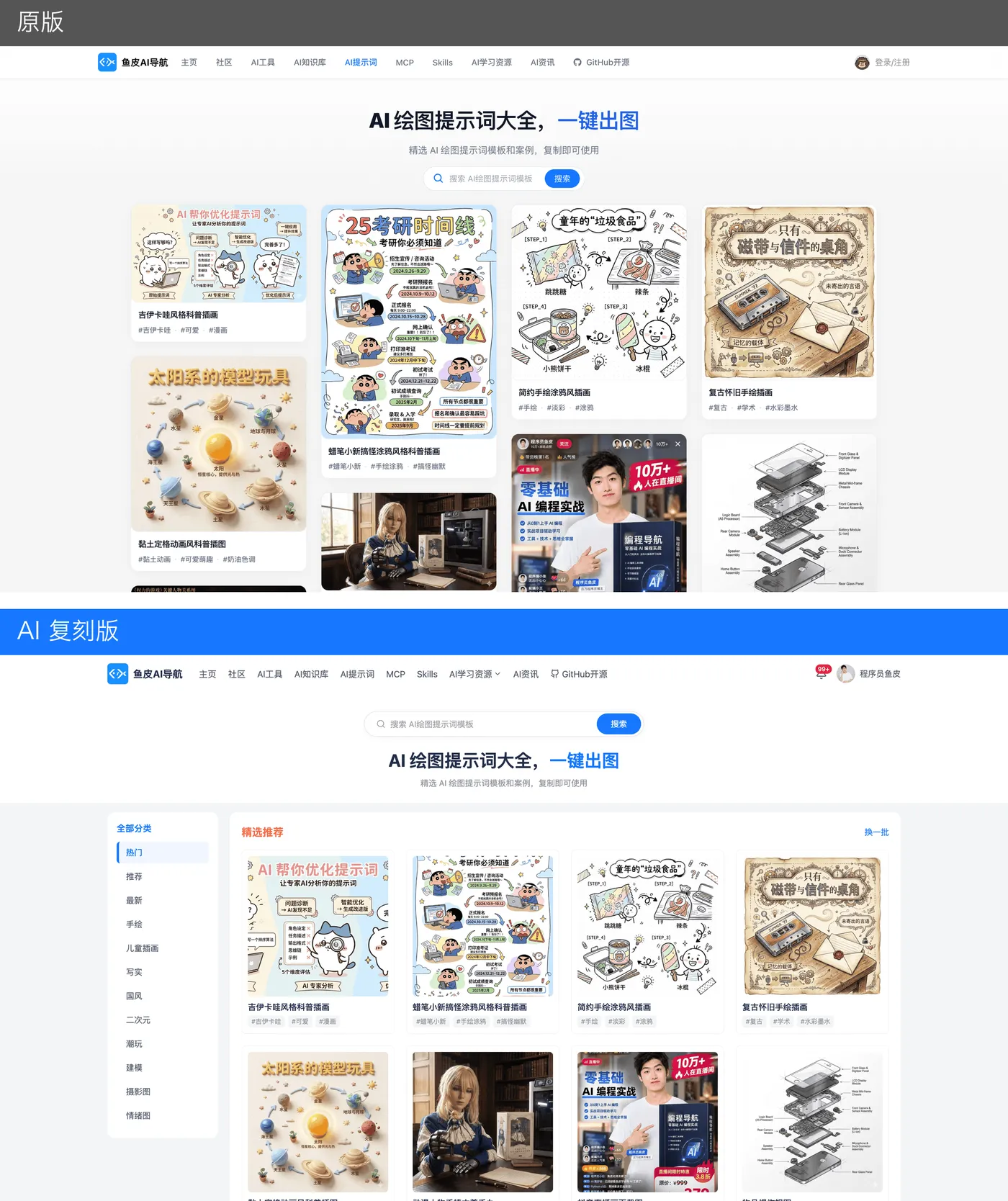 画廊对比
