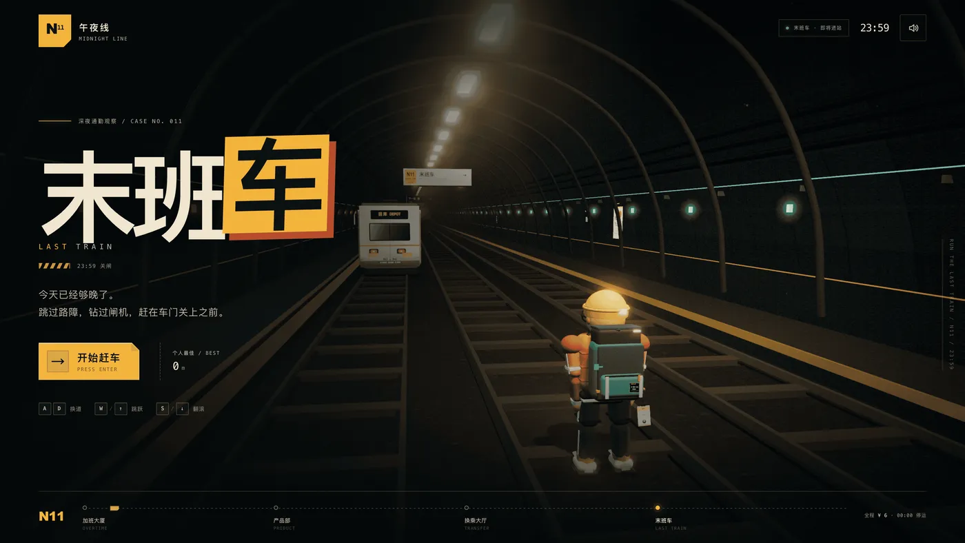 开始界面