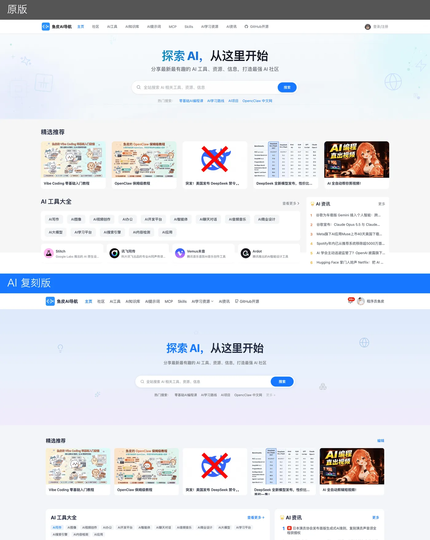 首页对比