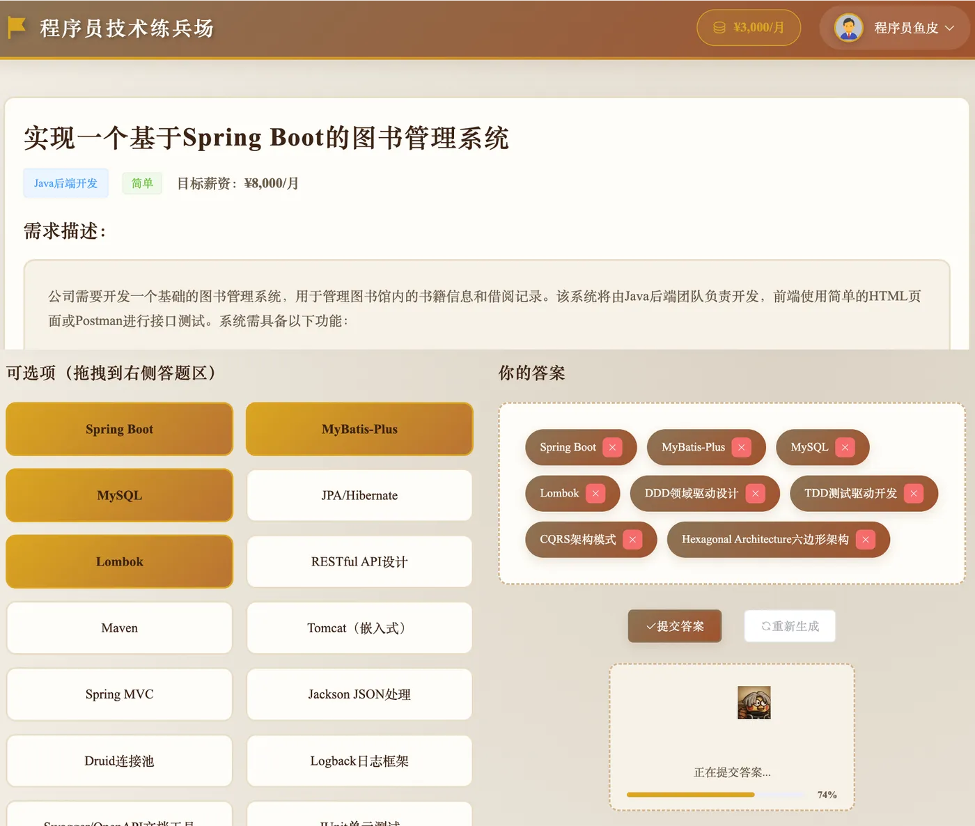 AI 程序员技术练兵场