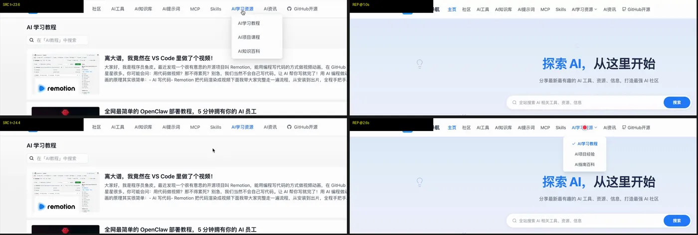 动效对比