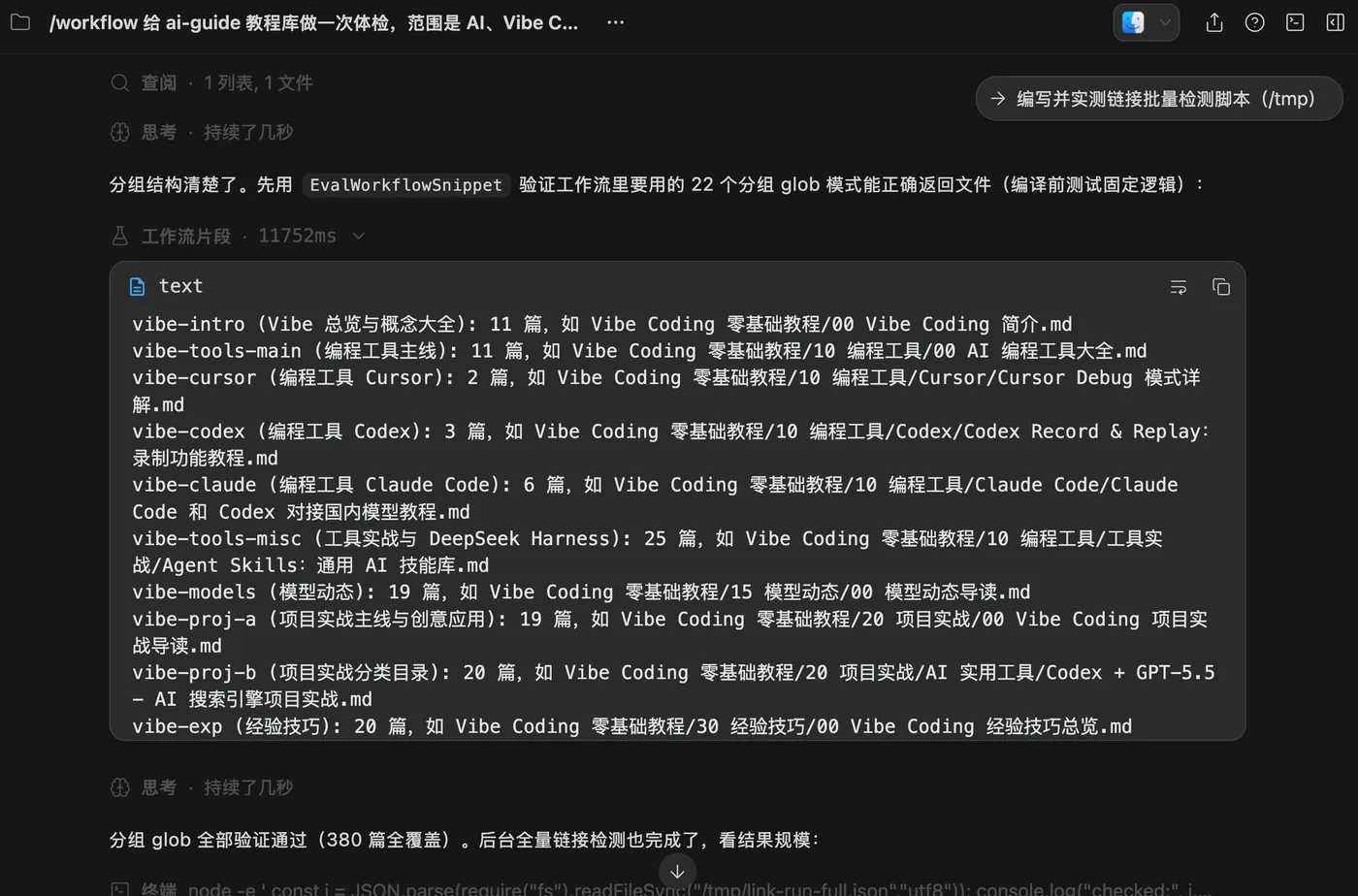 验证分组