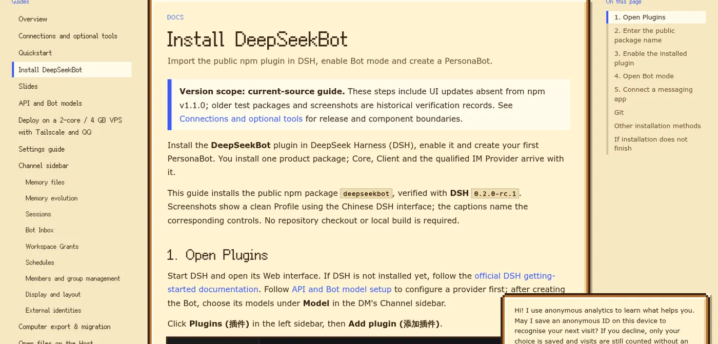 DeepSeek Bot 安装文档