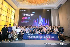 首次公开 | 淘系技术总监马鏖谈淘系用户增长
