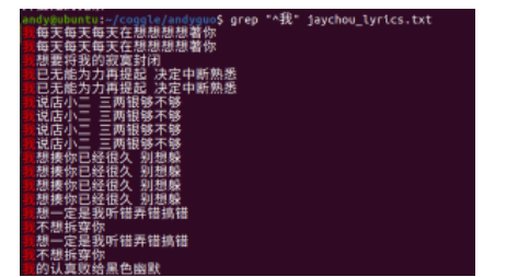 【Linux】使用grep和awk从文件中筛选字符串