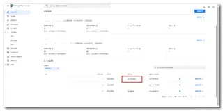 【Google Play】管理目标受众群体 ( 加入“亲子同乐计划“ 由于政策原因 “更新被拒“ 后的处理 )（一）